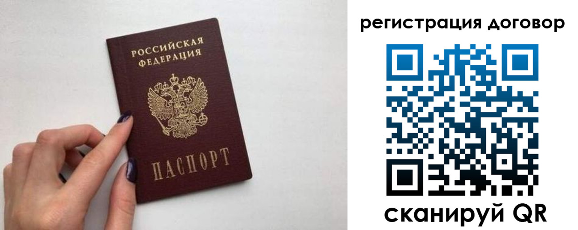 временная регистрация законно в Усмани