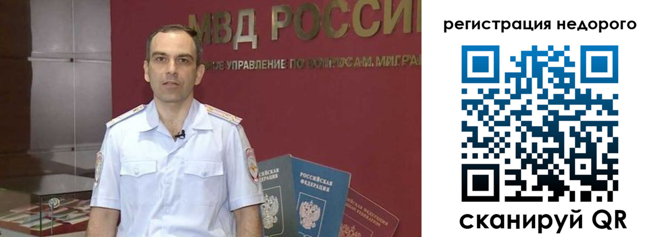 временная регистрация купить в Усмани