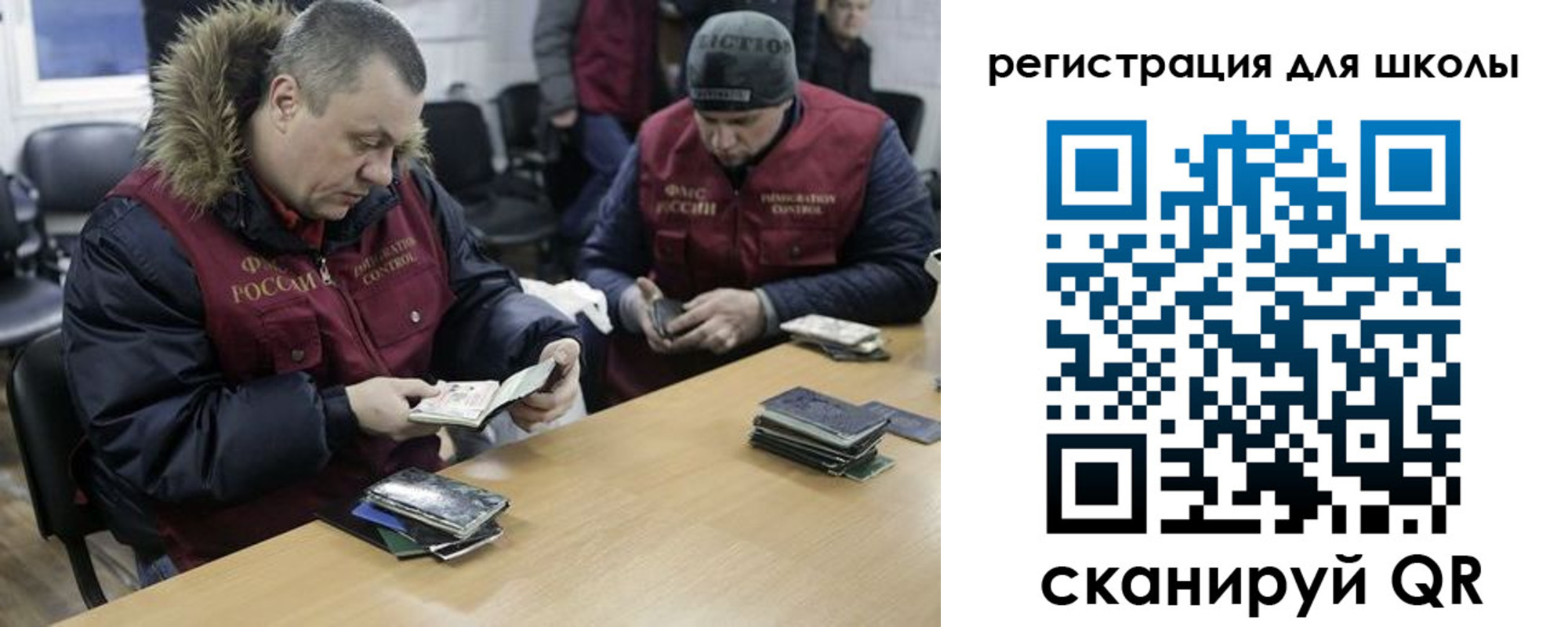 временная регистрация для школы в Усмани