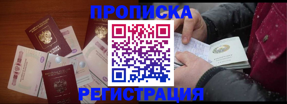 временная регистрация 2025 в Усмани