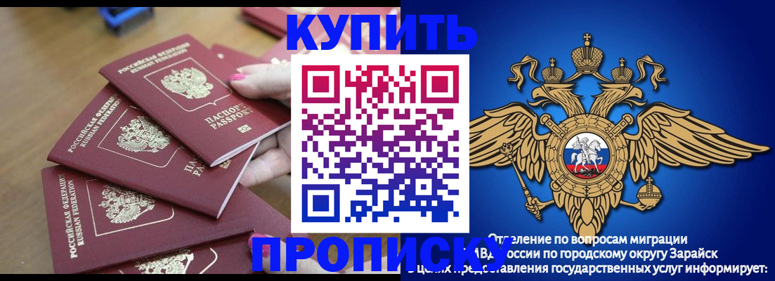 временная прописка в Усмани