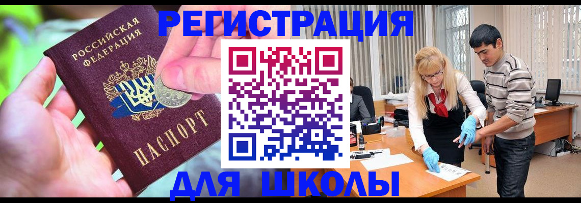 прописка законно в Усмани