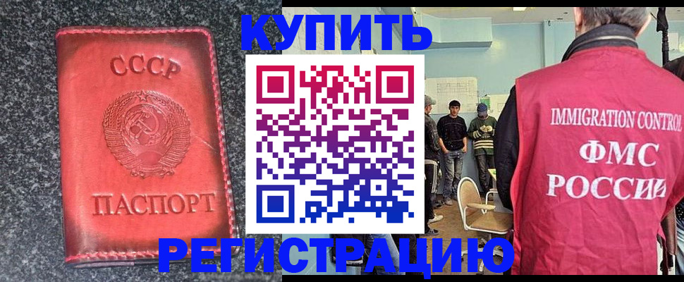 временная регистрация для школы в Усмани